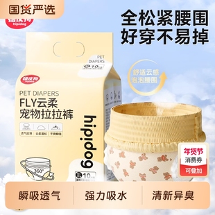 狗狗尿不湿母狗专用拉拉裤宠物纸尿裤小狗公狗女狗生理期安全裤