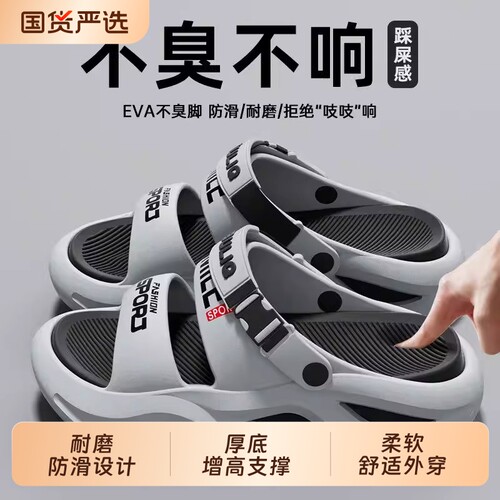 EVA防滑凉鞋夏季男士2026新款外穿厚底耐磨司机开车透气凉拖鞋男