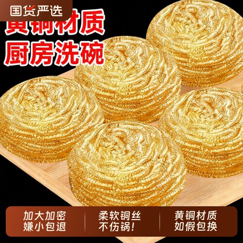 不掉丝钢丝清洁球|超4000次加购