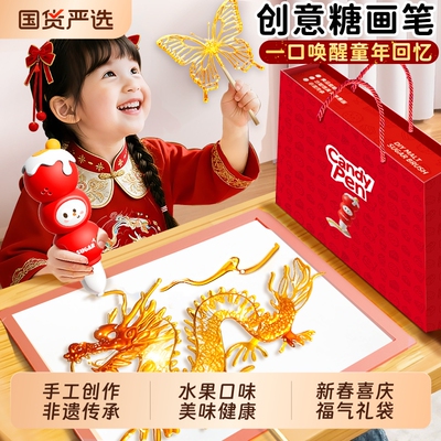 【安全可吃】健康麦芽糖画笔