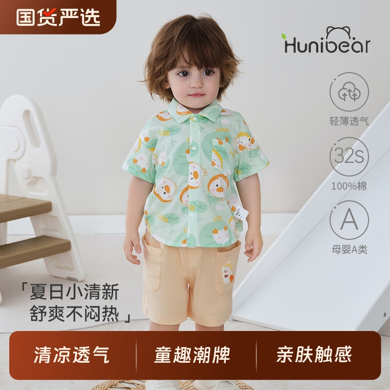 分体夏季短袖套装男童欢喜衣服婴儿夏装衬衫2025新款小熊宝宝儿童