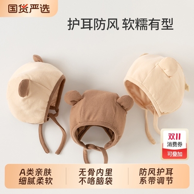 纯棉秋冬季宝宝帽|287人收藏