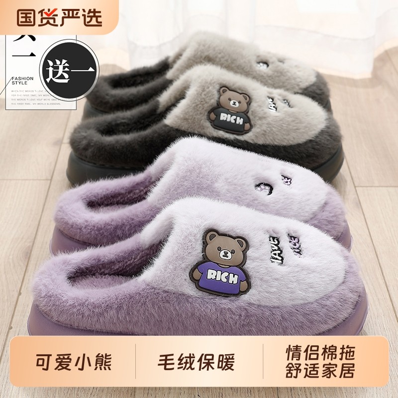 买一送一情侣棉拖鞋家居室内女士秋冬季毛绒保暖软底防滑家用棉拖