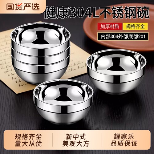304不锈钢隔热碗|超1000次加购