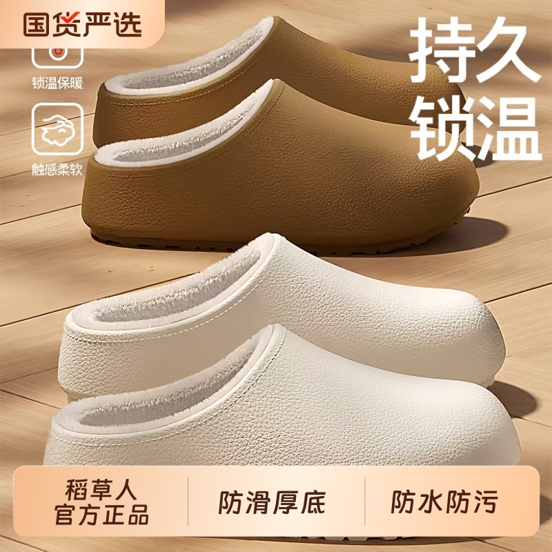 稻草人防水勃肯棉拖女冬季家居毛绒厚底保暖防滑棉鞋男可外穿室内,居家布艺,居家棉拖/棉鞋,淘宝优惠券,粉丝福利购,淘宝优惠卷