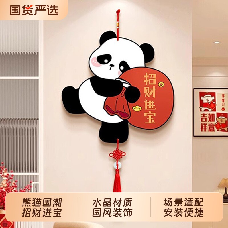 招财进宝创意装饰画客厅电视背景墙高级感挂饰入户玄关熊猫挂件画
