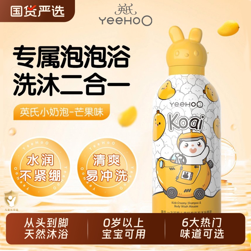 洗发沐浴二合一中国大陆