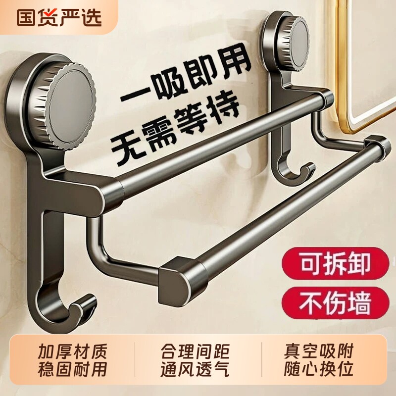 吸盘毛巾架卫生间浴室置物架挂杆图片