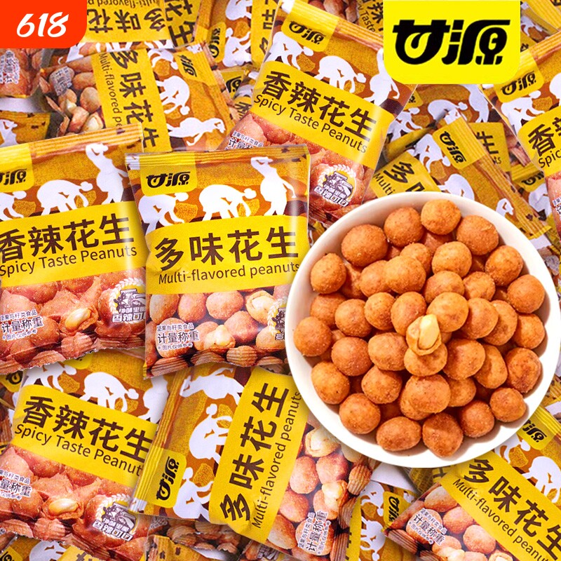 甘源多味花生小包装香辣脆皮花生米下酒菜炒货零食品小吃香酥散装