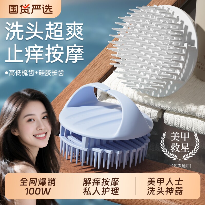 洗头神器头部洗头刷按摩洗头发头皮专业止痒神器洗头专用梳男女士