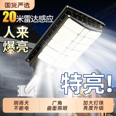 太阳能户外家用庭院路灯强光照明农村院子超亮大功率2025新款led