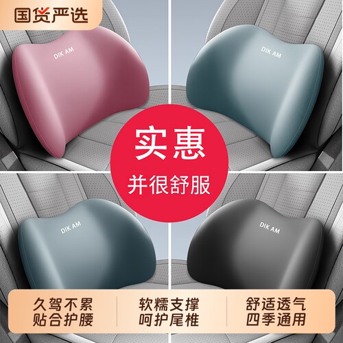 汽车腰靠车载靠垫座椅头枕靠背车用腰垫腰托护腰靠枕护颈枕记忆棉