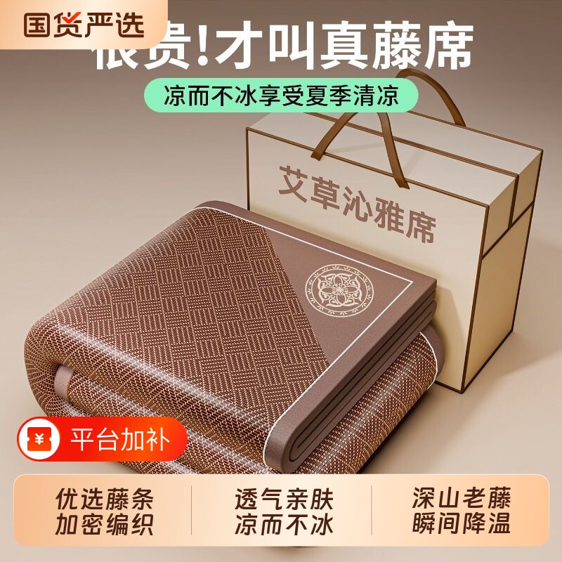 严选床笠款凉席草席夏天新款夏季藤席席子折叠加厚单人宿舍夏凉