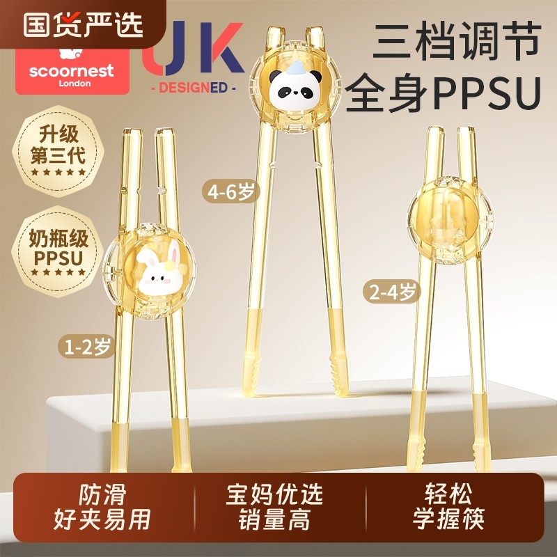 科巢儿童训练筷筷子236岁宝宝专用学习筷辅助幼儿练习1不锈钢硅胶