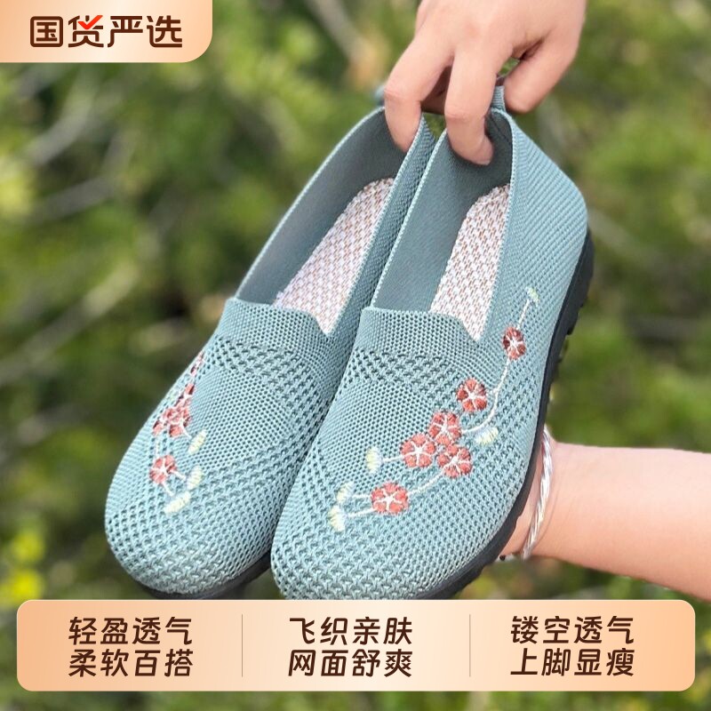夏季老北京飞织布鞋女士透气一脚蹬妈妈鞋刺绣懒人鞋软底网面绣花