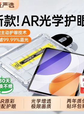 小米平板7钢化膜【新款原彩护眼】适用7pro6小米平板7spro6红米pad2屏幕7ultra5贴redmi Kpad寸padpro全屏se
