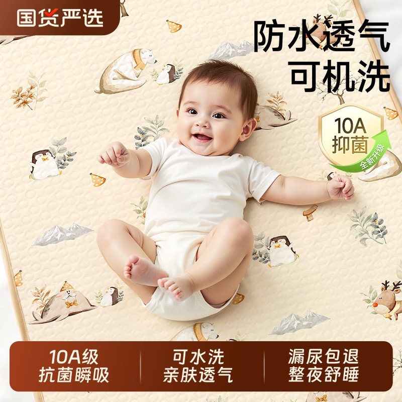 隔尿垫婴儿童冬季防水透气可水洗表纯棉宝宝隔夜床单姨妈月经床垫