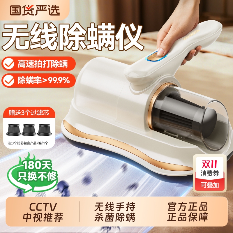本博自动紫外线家用除螨仪