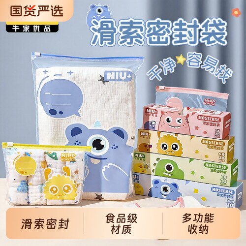 婴儿抗菌待产包收纳袋密封袋衣物宝宝分装防潮旅行袋幼儿园脏衣袋