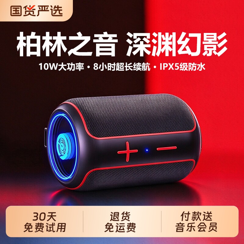 音响蓝牙音箱无线大音量高音质户外便携式车载超重低音炮插卡播放