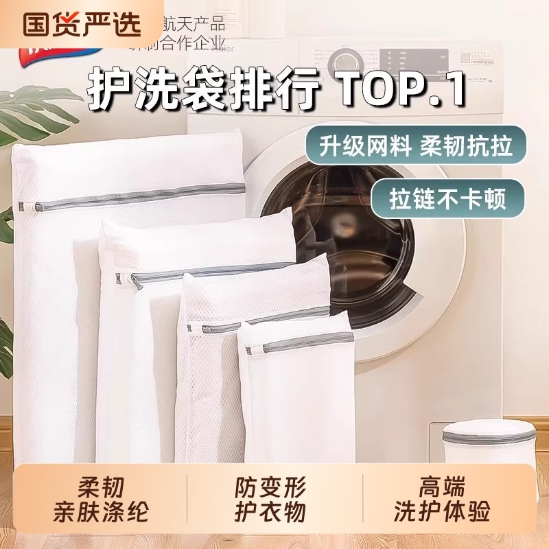 太力洗衣机专用洗衣袋加厚内衣网兜护洗袋网袋防变形羽绒服毛衣