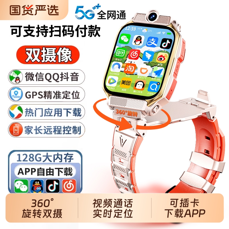 官方正品Z89智能儿童电话手表