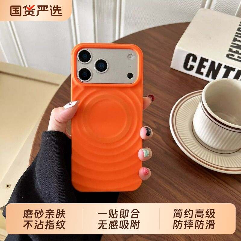 适用于iPhone17ProMax磁吸波漾纹手机壳苹果16太阳纹软壳防摔15高级感简约14/13保护套磨砂圈圈纹12亲肤手感