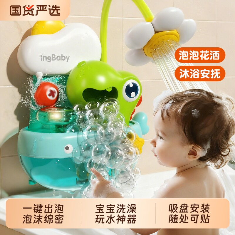 儿童浴室宝宝洗澡泡泡机玩具戏水恐龙吐花洒喷水玩水神器礼物仿瓷