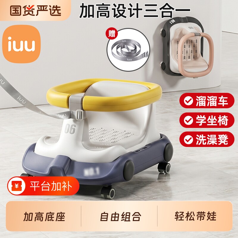 宝宝洗澡坐椅婴儿座椅浴盆可坐神器儿童防滑浴凳溜溜车学坐椅
