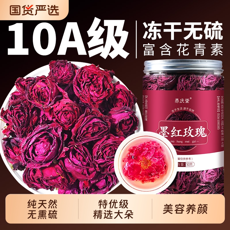 云南冻干墨红玫瑰花瓣