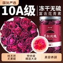 云南墨红玫瑰花茶官方旗舰店大朵冻干重瓣玫瑰花疏肝解郁养颜花瓣