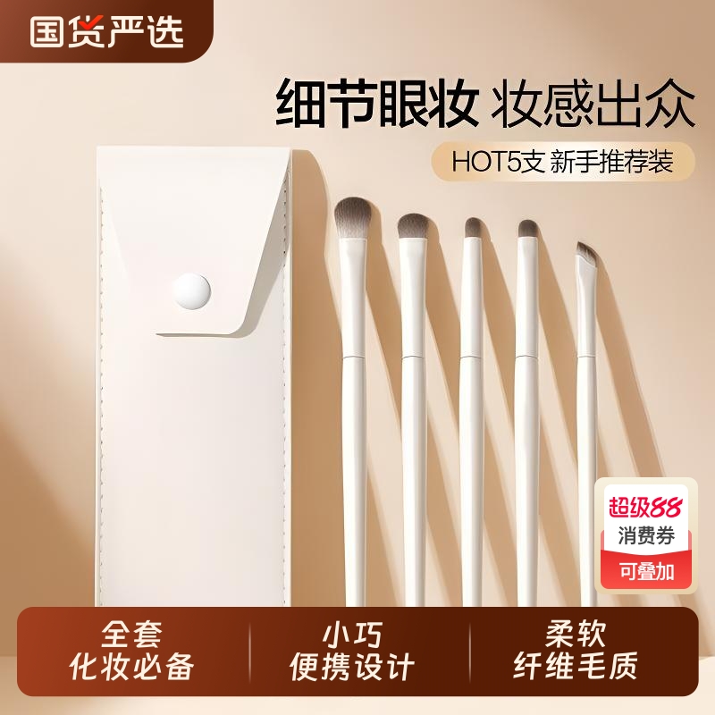 眼影刷套装刀锋遮瑕鼻影修容刷子初学者便携全套化妆工具卧蚕刷