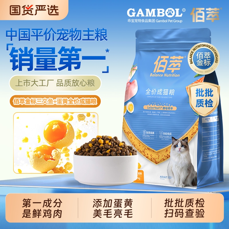 【上市大厂】佰萃金标三文鱼猫粮