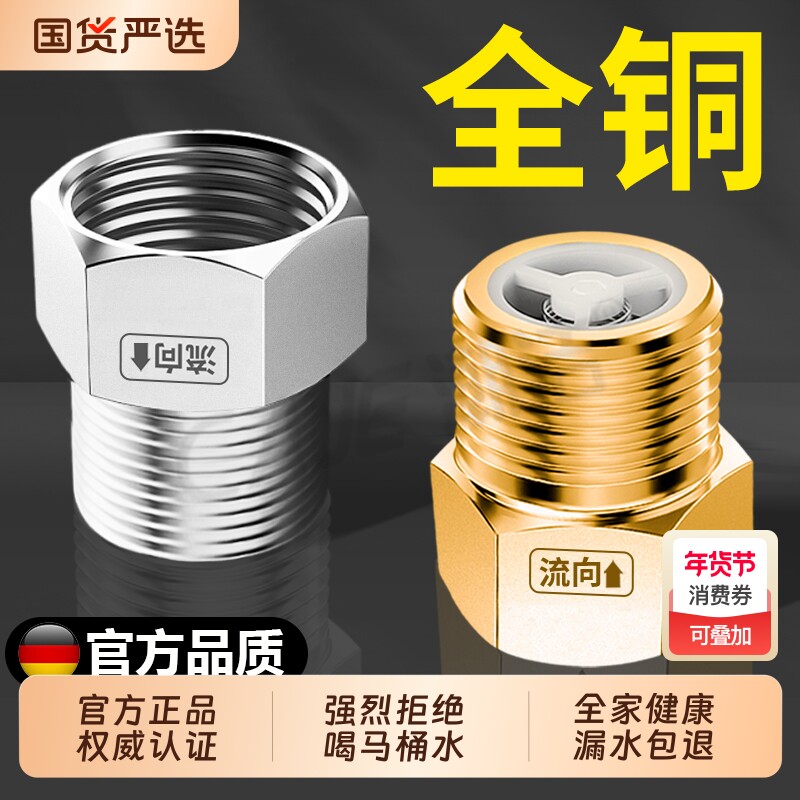 全铜单向止回阀马桶防反水卫生间水管热水器通用型水表回水逆止阀