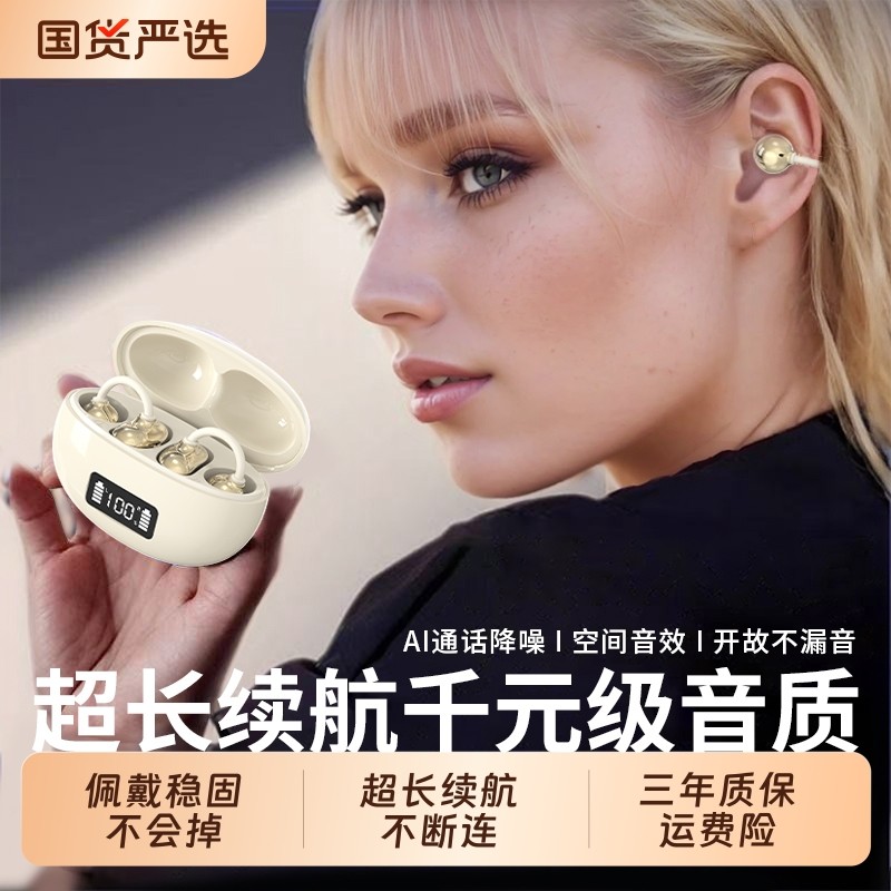 政府补贴耳夹式蓝牙耳机无线开放式不入耳气骨传导运动跑步新款