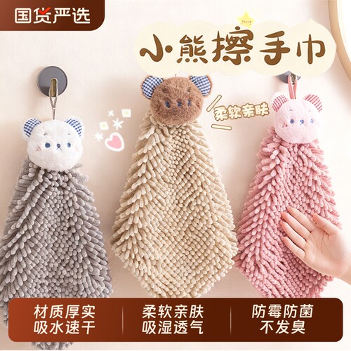 【全网热销300w+】厨房擦手巾