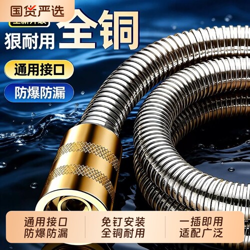 大流量淋浴喷头软管花洒淋浴软管洗澡太阳能水管冷热浴霸防爆管子