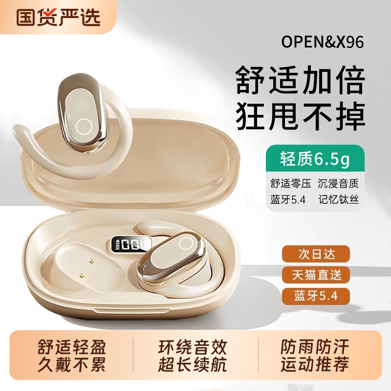 【3D空间环绕音效！】挂耳式耳机