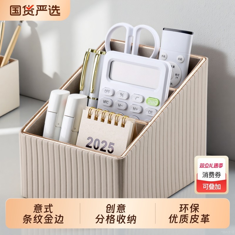 遥控器收纳盒客厅茶几玄关桌面轻奢风化妆品收纳框柜台手机置物架