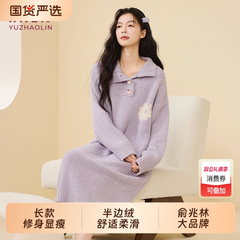 俞兆林冬季女士睡裙睡衣女加绒加厚半边绒休闲长袖圆领翻领多规格