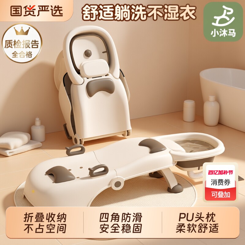 小沐马儿童洗头躺椅可折叠洗头神器宝宝洗头床女童小孩婴儿洗头凳