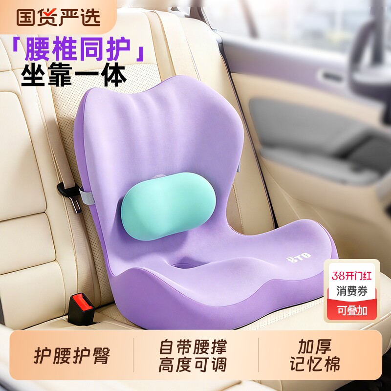 stg护腰坐垫靠背一体屁垫办公室椅垫久坐座靠垫支撑座椅开车减压