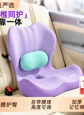 stg护腰坐垫靠背一体屁垫办公室椅垫久坐座靠垫支撑座椅开车减压