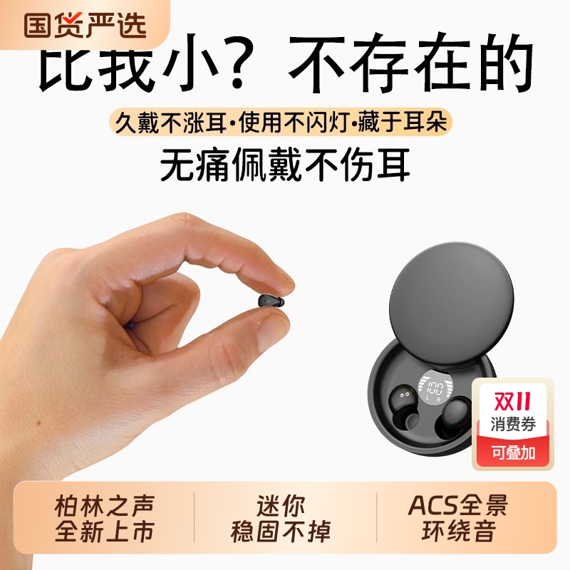 柏林之声无线蓝牙耳机睡眠不压耳