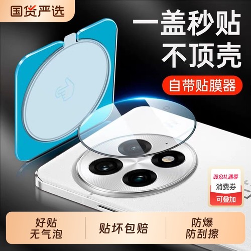 适用一加ace6镜头膜ace5pro手机摄像头保护膜1+13新款oneplus15/11后置玻璃贴圈盖ace3全包3v钢化至尊版增透