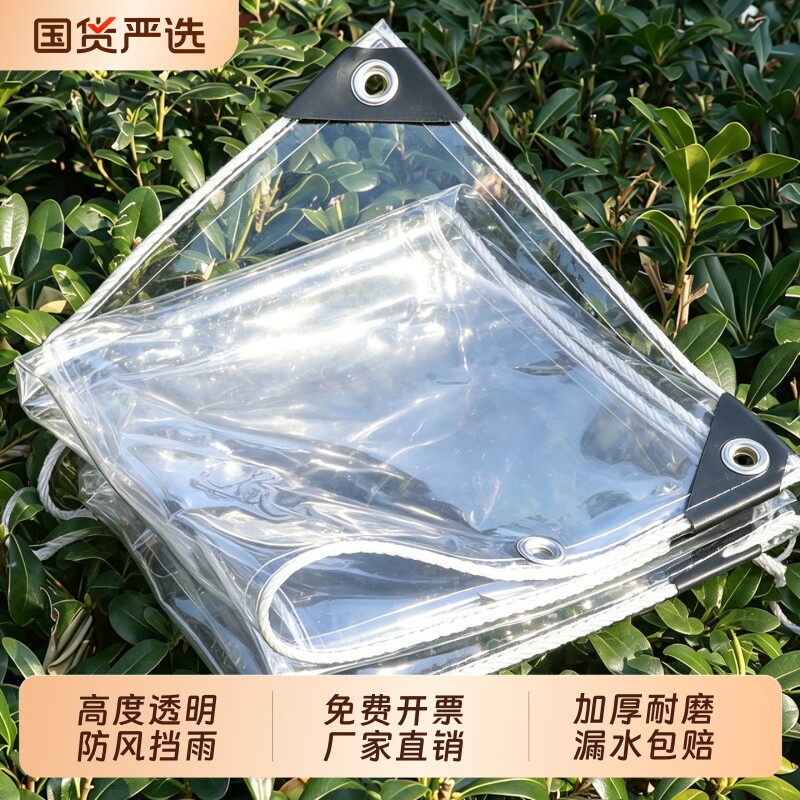 透明pvc防雨布|超2000次加购图片