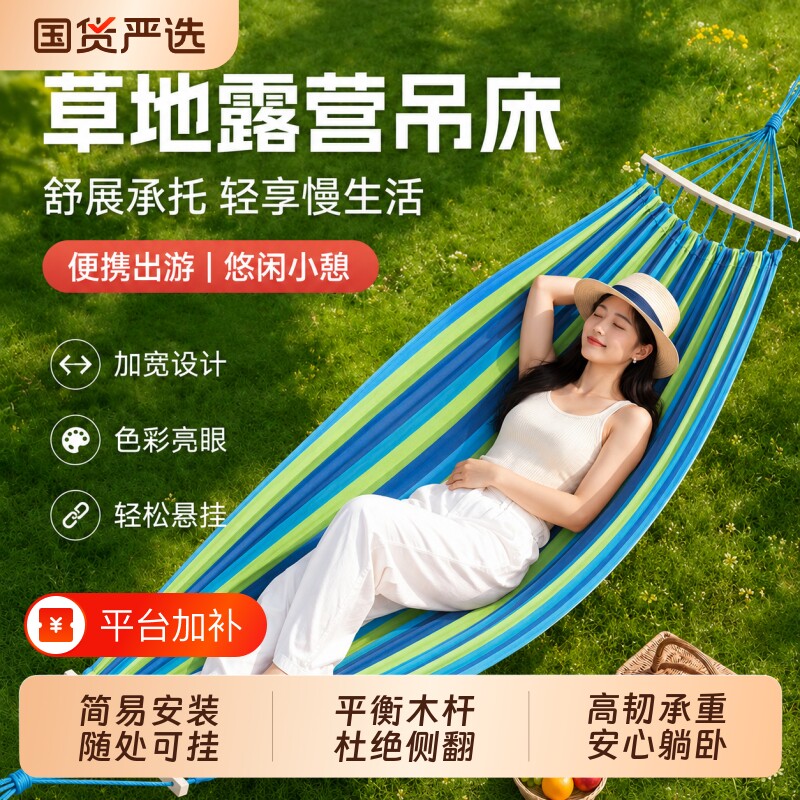 户外吊床成人防侧翻结实儿童秋千室内加厚露营野餐吊椅双人夏季