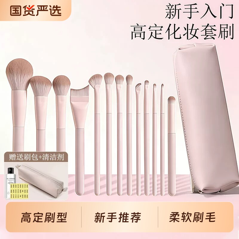 桃夭刷子化妆刷套装眼影腮红修容专用全套化妆师便携眼部眼线美容