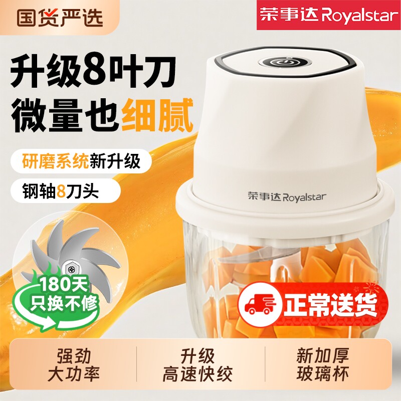 荣事达蒜泥神器电动家用小型多功能绞蒜绞肉机料理辅食机肉馅玻璃