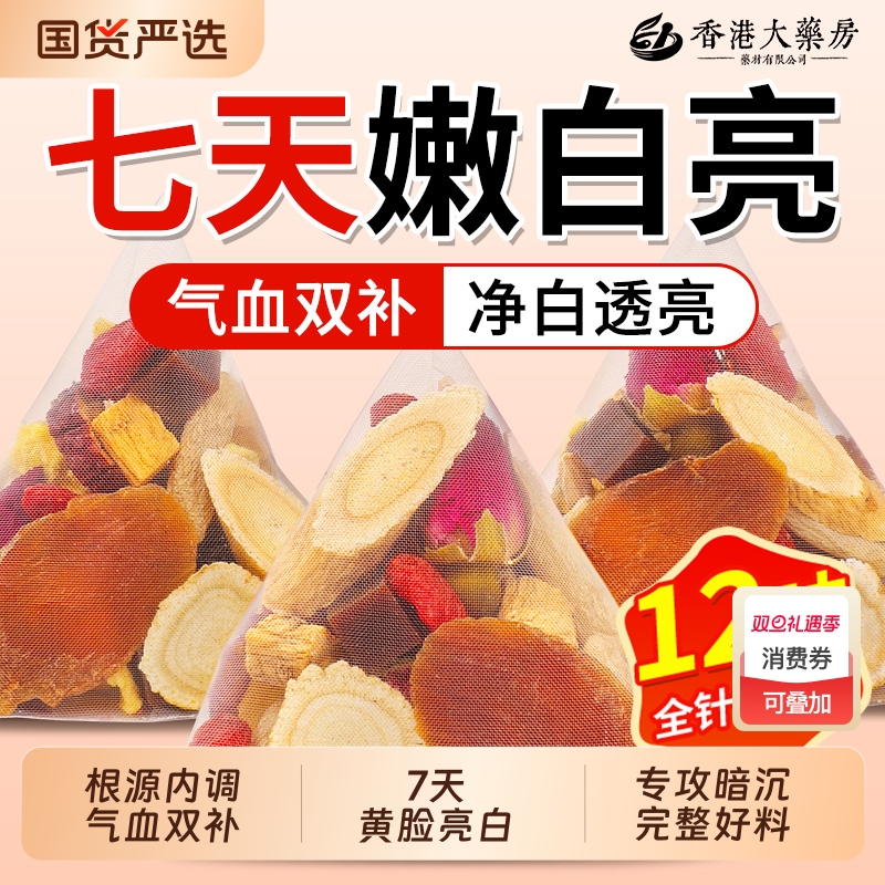 苹果黄芪水麦冬红枣枸杞茶补气养血适合女人士调理喝的养生花茶包